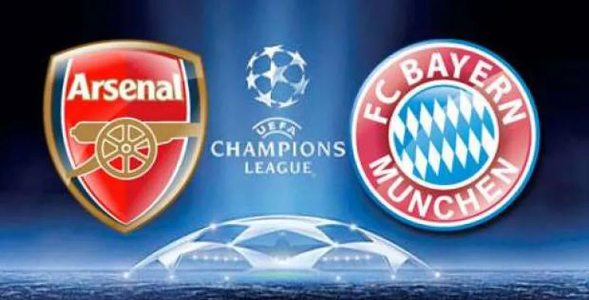 مواجهة أرسنال مع بايرن ميونخ