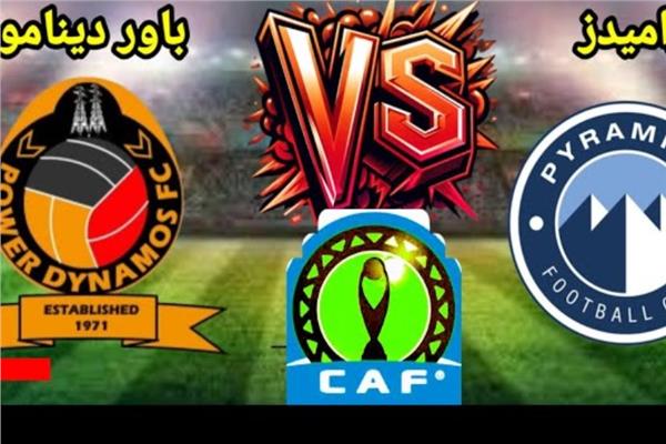 بيراميدز ضد ديناموز الزامبي