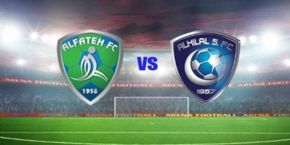 الهلال والفتح