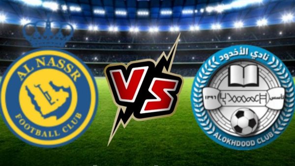 مباراة النصر والاخدود