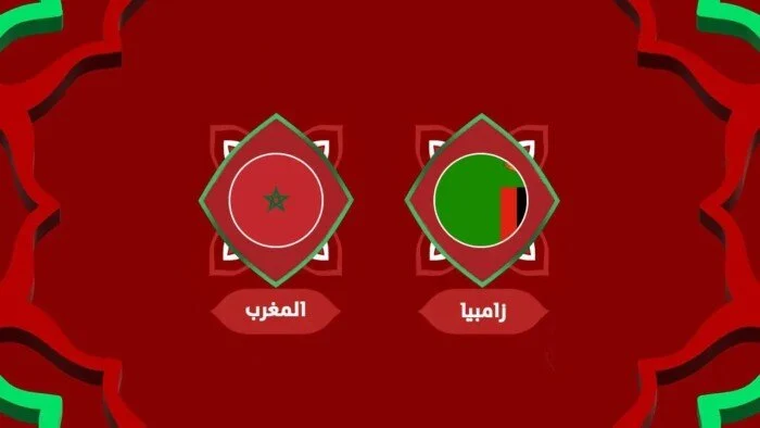 المغرب وزامبيا