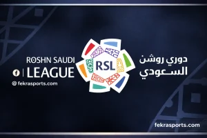 انطلاق الجولة 26 من دوري روشن السعودي بثلاثة أيام من المواجهات القوية