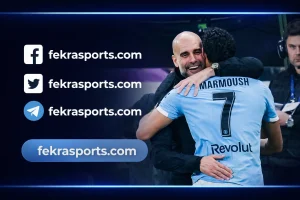 جوارديولا يشيد بمرموش بعد فوز مانشستر سيتي على نيوكاسل في كأس الاتحاد