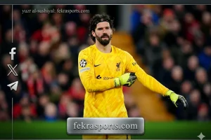 ليفربول يمدد عقد أليسون بيكر حتى صيف 2027 لتأمين حراسة المرمى